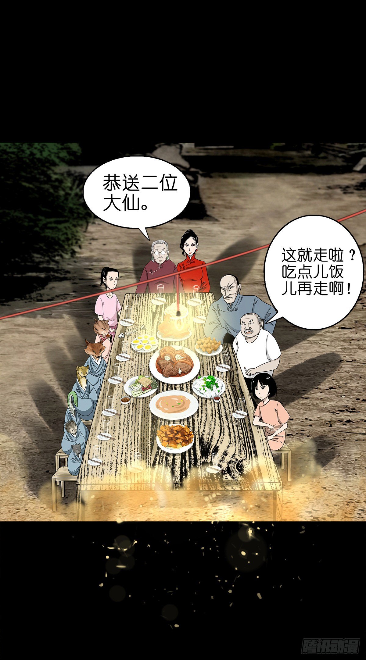 【捌拾捌】欲立仙国(1/2)-第96话