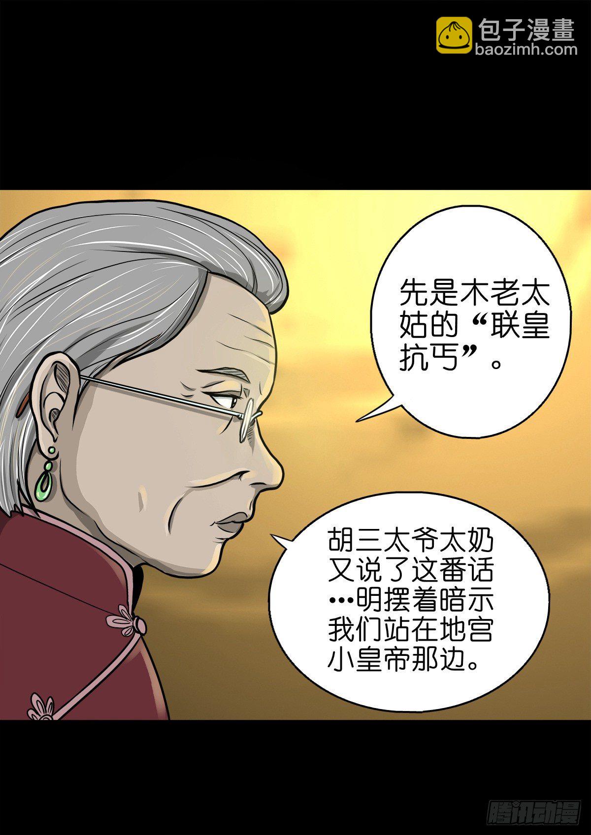 【捌拾捌】欲立仙国(1/2)-第96话