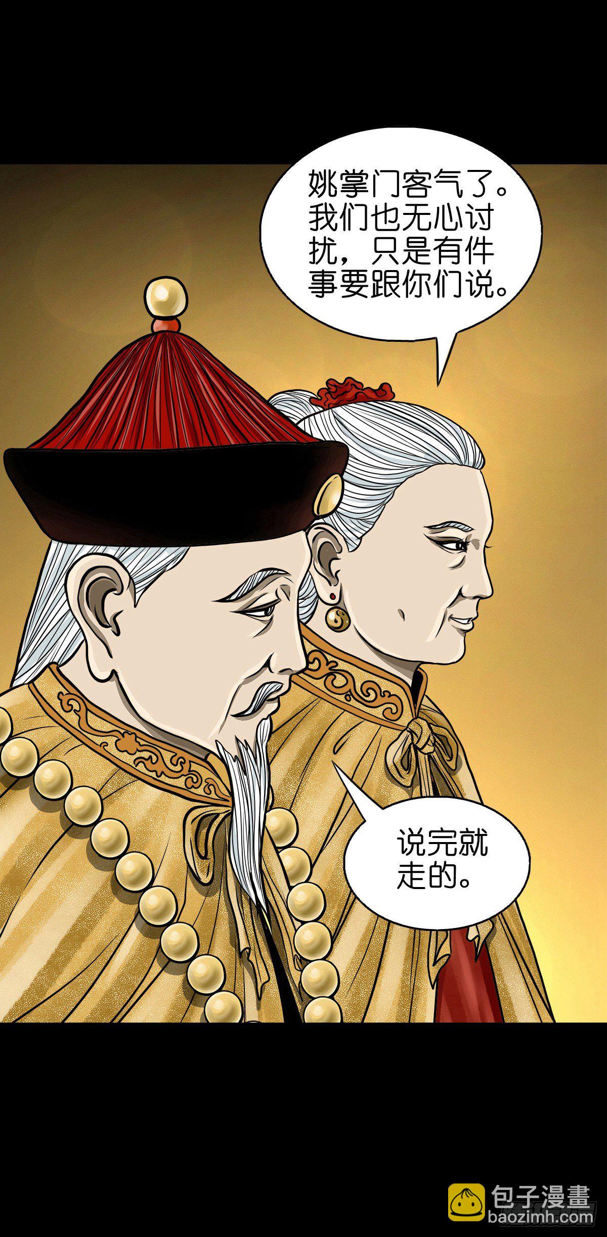 【捌拾捌】欲立仙国(1/2)-第96话