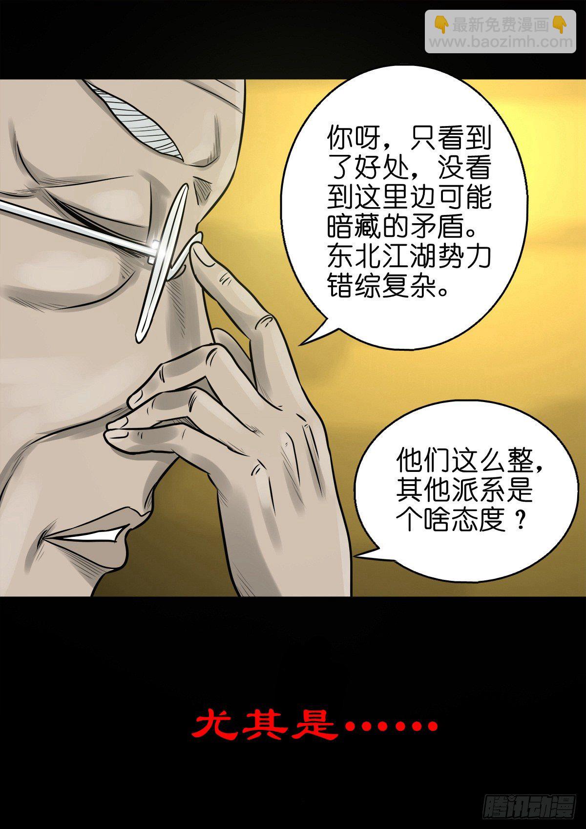 【捌拾捌】欲立仙国(1/2)-第96话