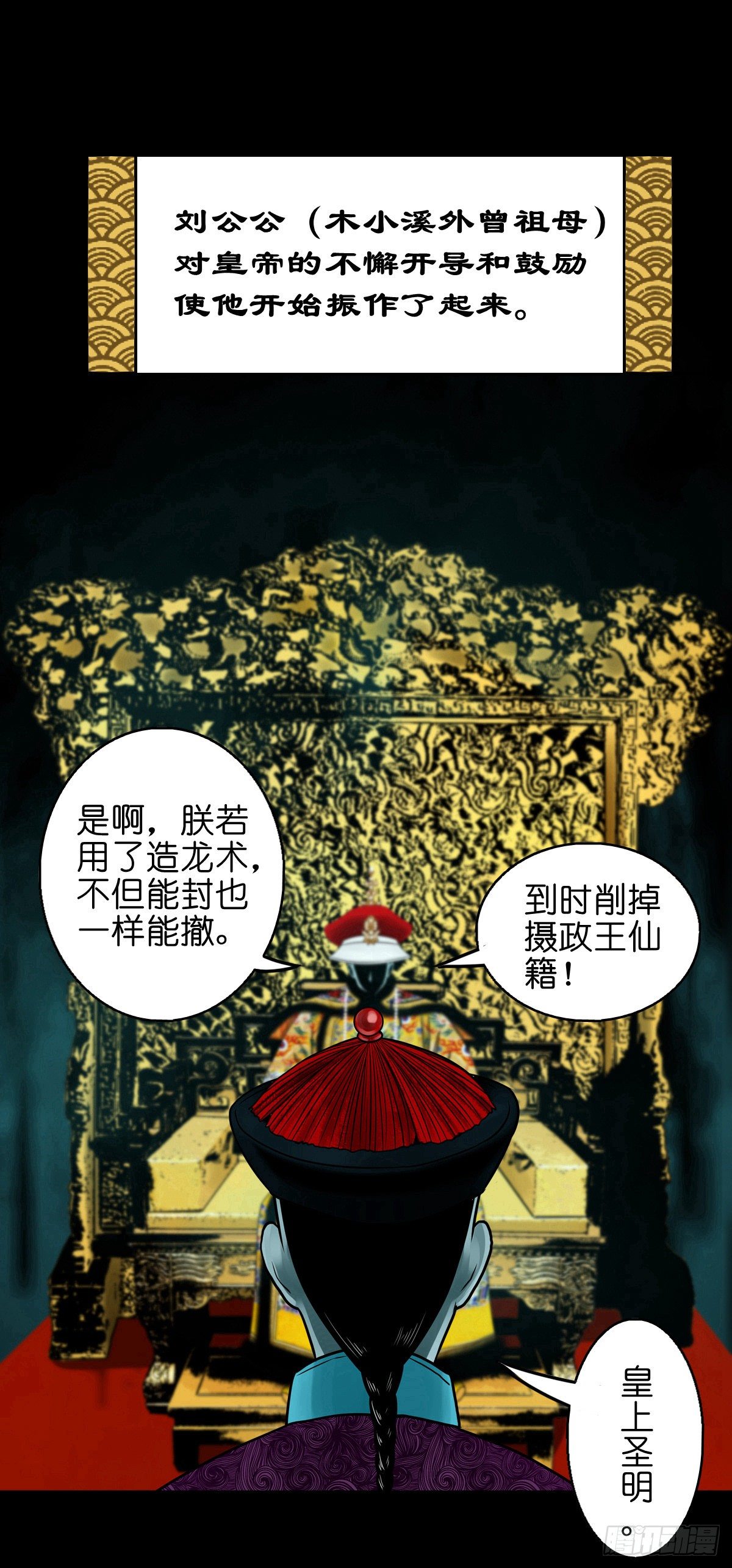 【捌拾捌】欲立仙国(1/2)-第96话