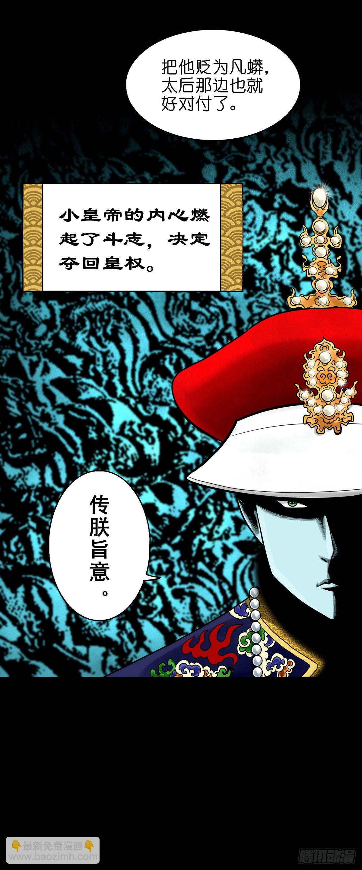 【捌拾捌】欲立仙国(1/2)-第96话