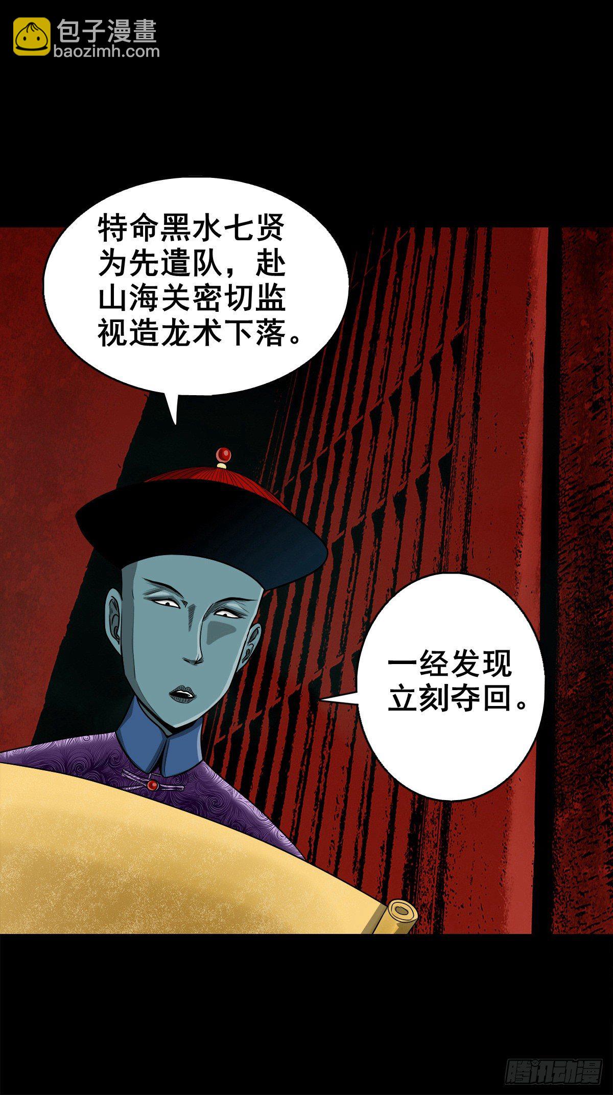 【捌拾捌】欲立仙国(1/2)-第96话