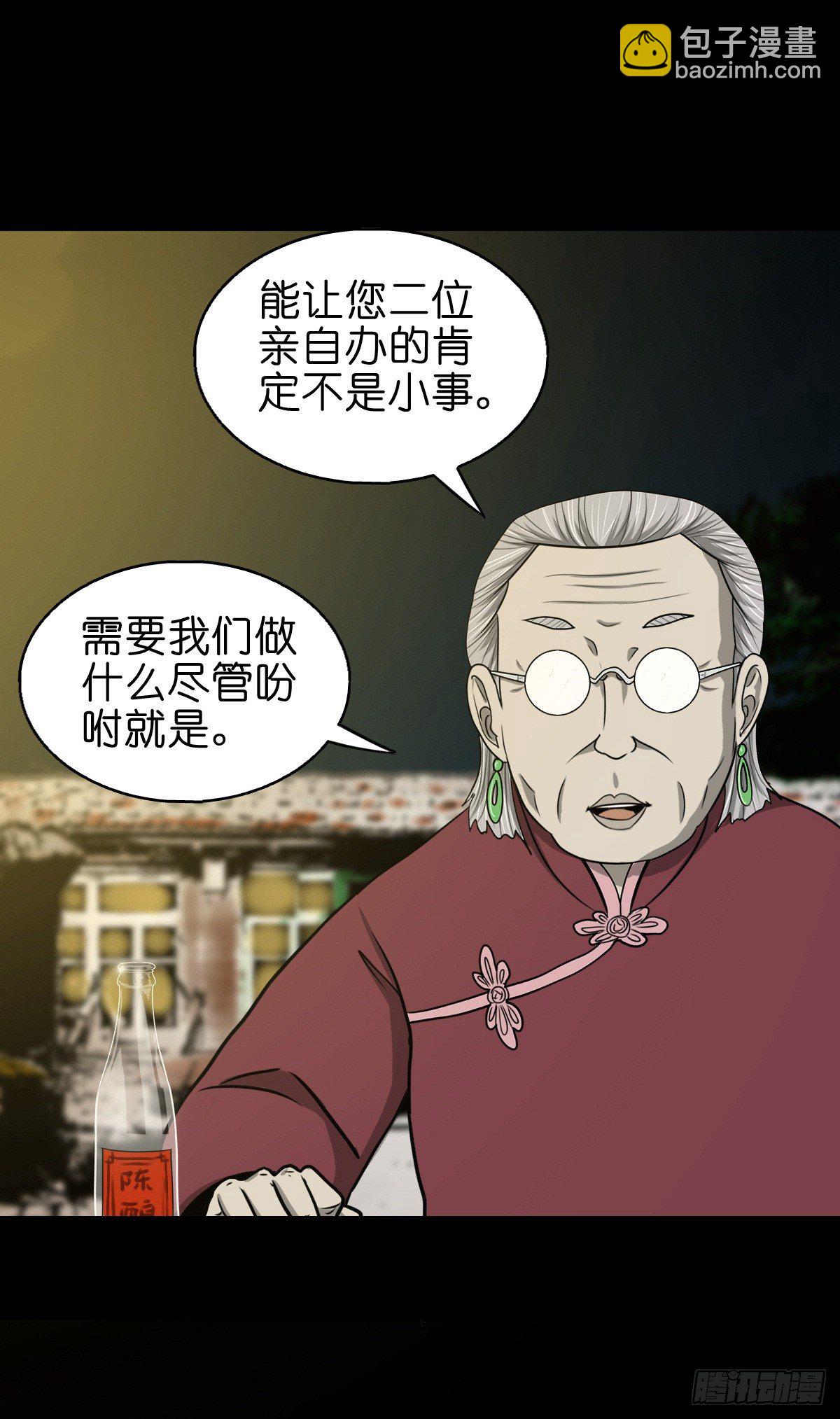 【捌拾捌】欲立仙国(1/2)-第96话