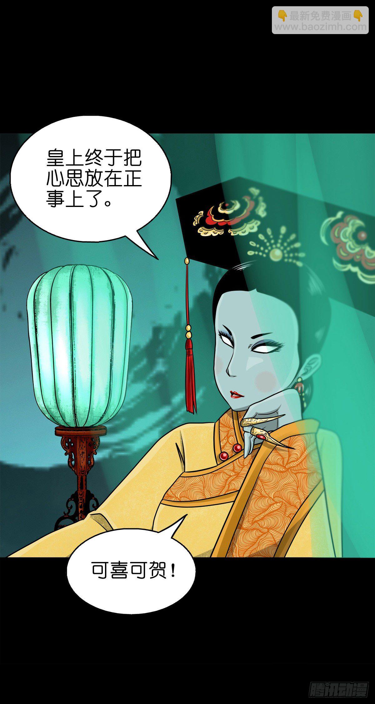 【捌拾捌】欲立仙国(1/2)-第96话