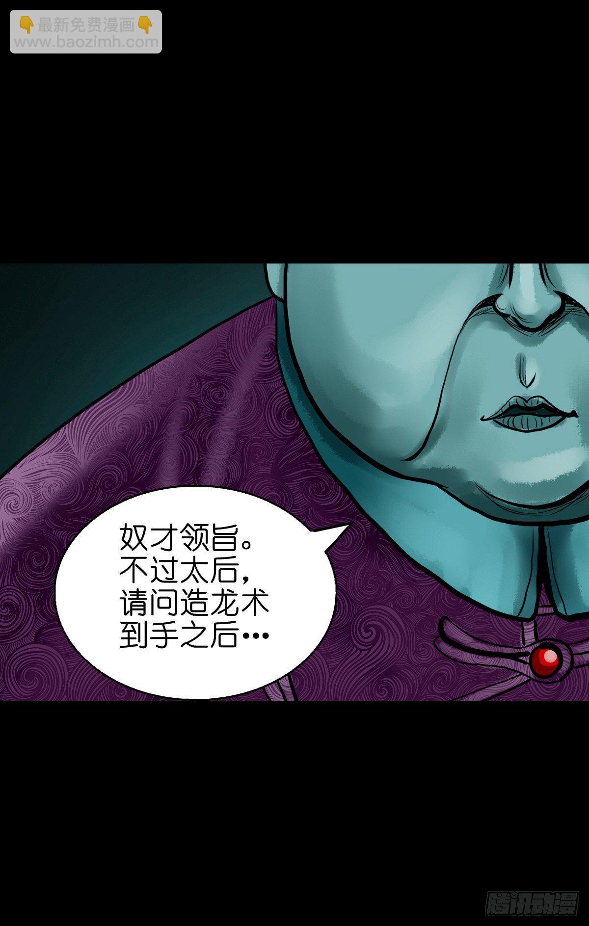 【捌拾捌】欲立仙国(1/2)-第96话