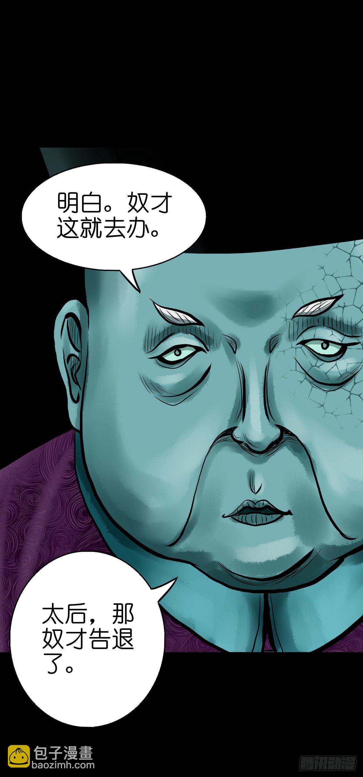 【捌拾捌】欲立仙国(1/2)-第96话