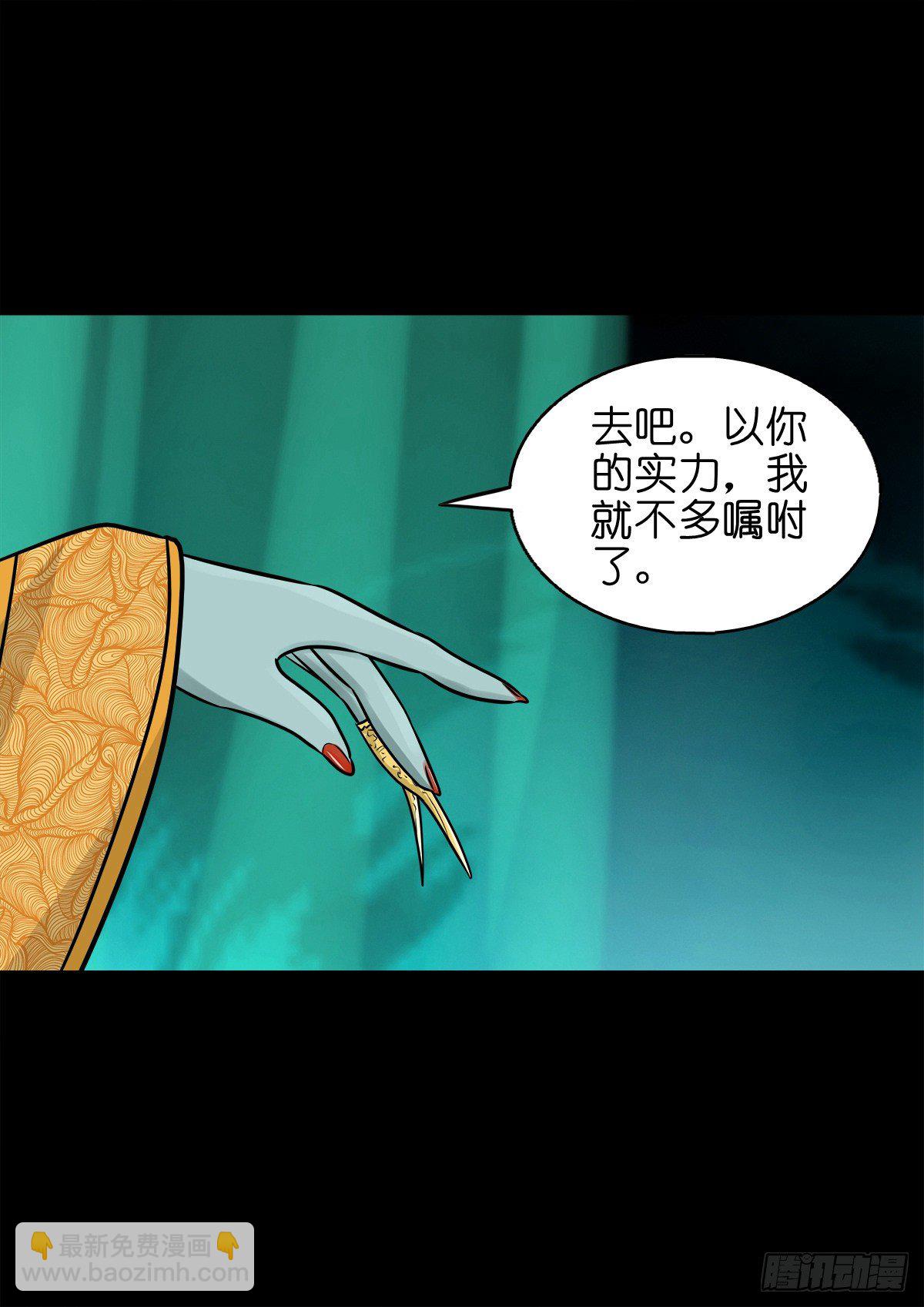 【捌拾捌】欲立仙国(1/2)-第96话