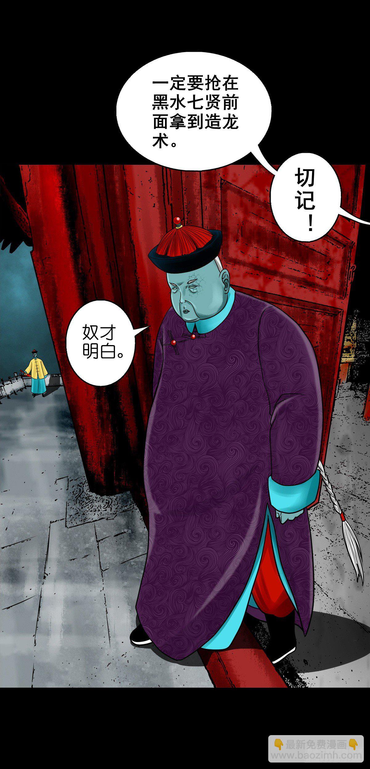 【捌拾捌】欲立仙国(1/2)-第96话