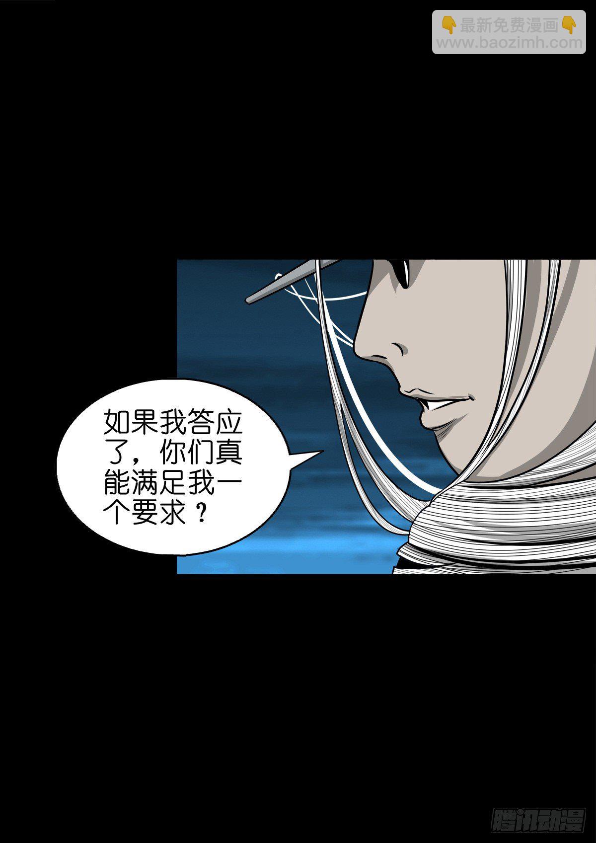 【玖拾】亭下结盟(1/2)-第98话