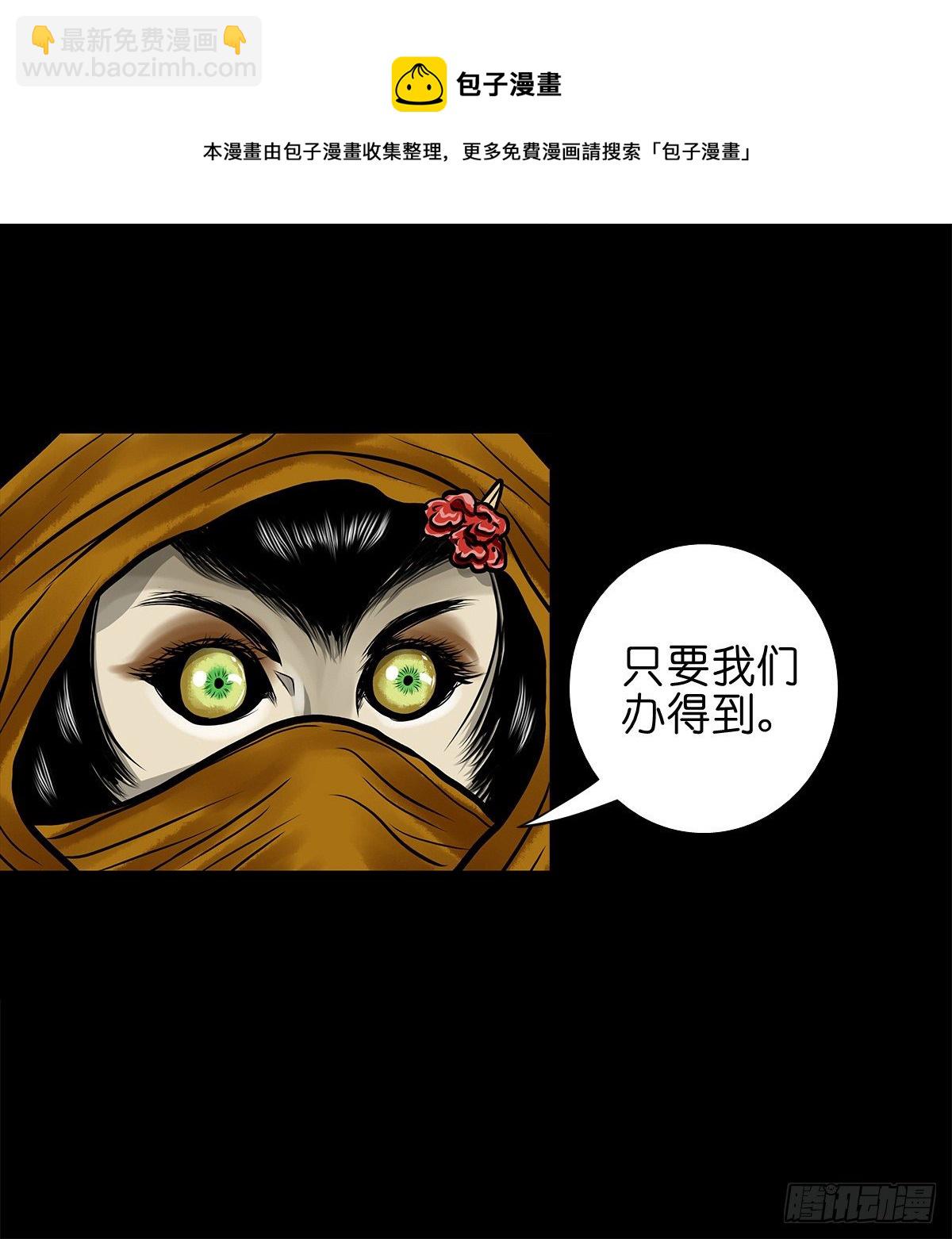 【玖拾】亭下结盟(1/2)-第98话