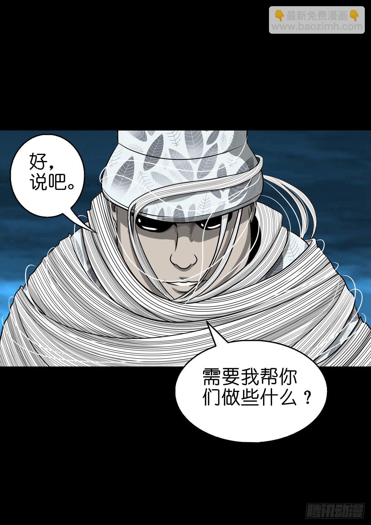 【玖拾】亭下结盟(1/2)-第98话