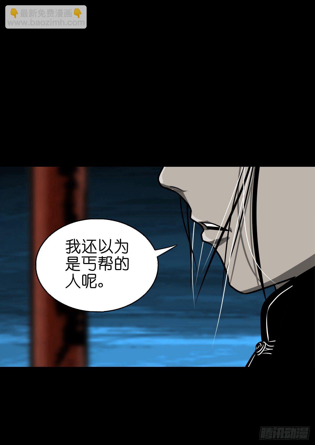 【玖拾】亭下结盟(1/2)-第98话