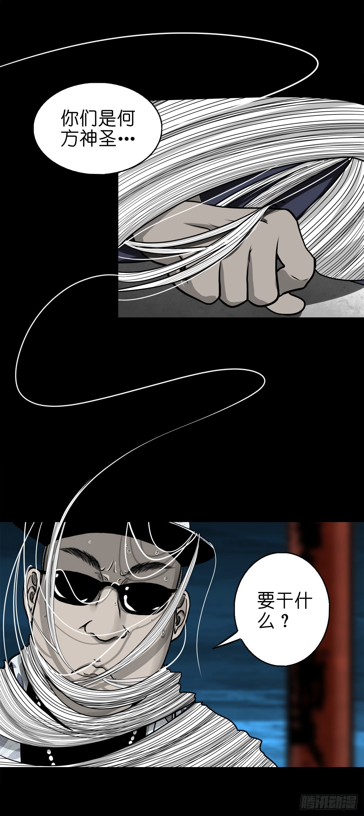 【玖拾】亭下结盟(1/2)-第98话