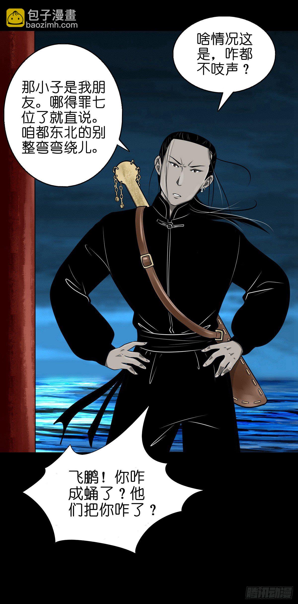 【玖拾】亭下结盟(1/2)-第98话