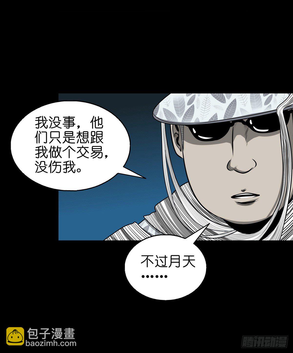 【玖拾】亭下结盟(1/2)-第98话