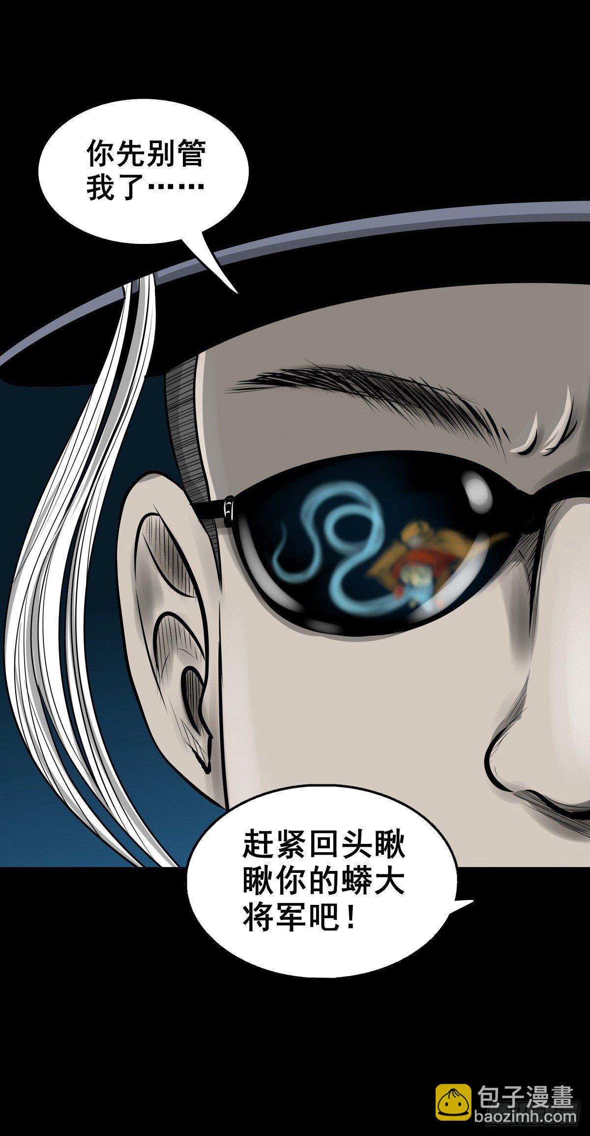 【玖拾】亭下结盟(1/2)-第98话