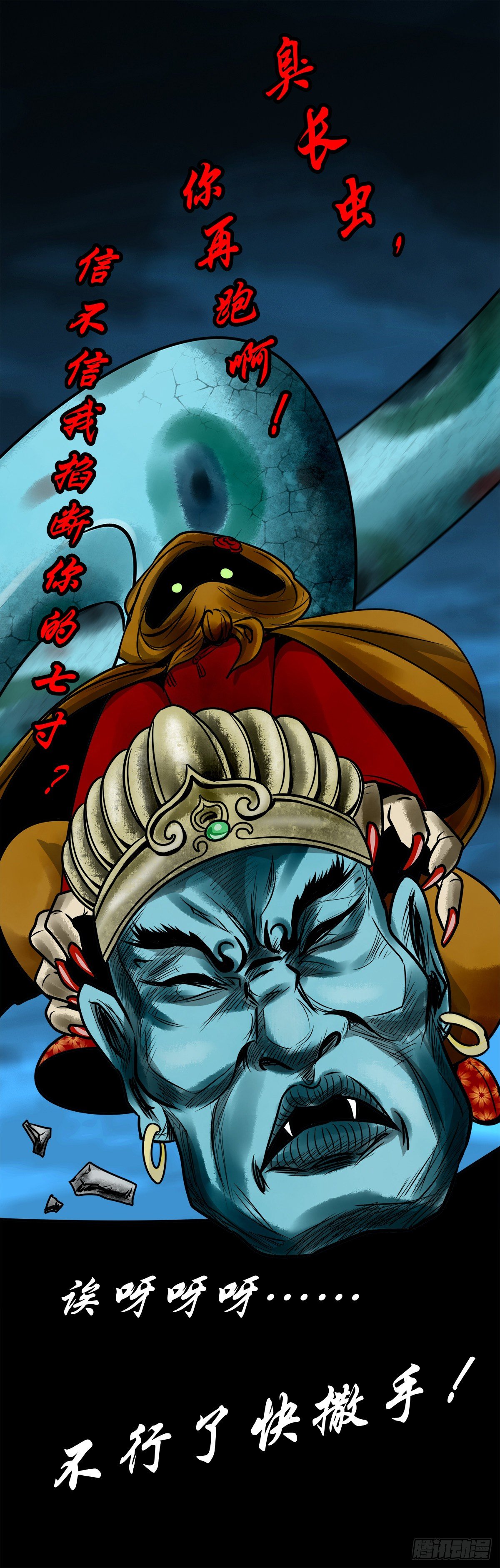 【玖拾】亭下结盟(1/2)-第98话