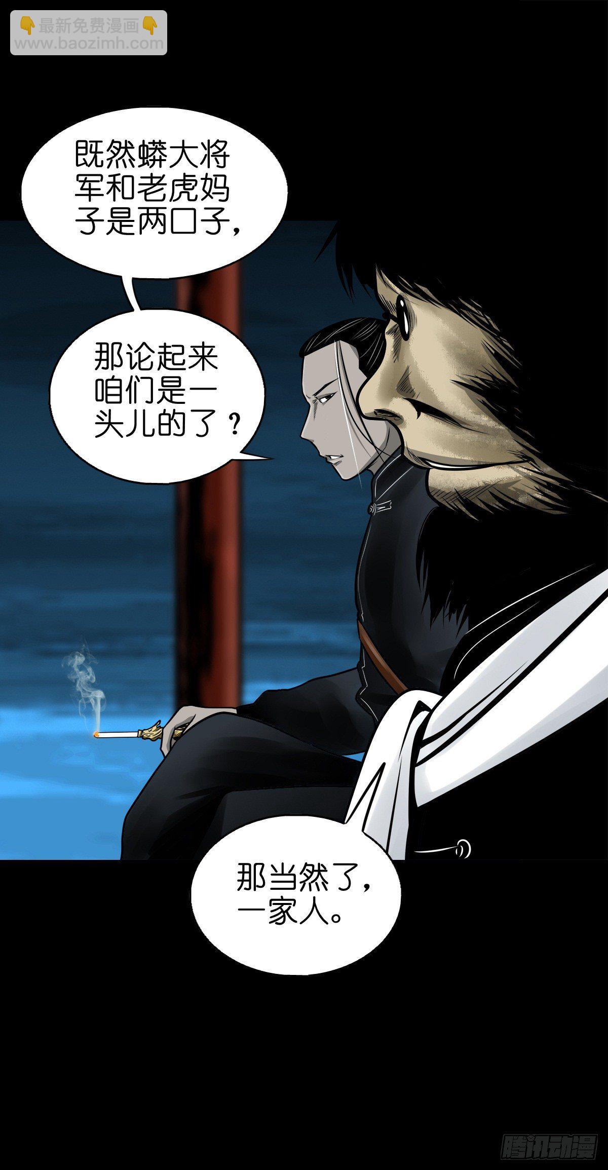 【玖拾】亭下结盟(1/2)-第98话