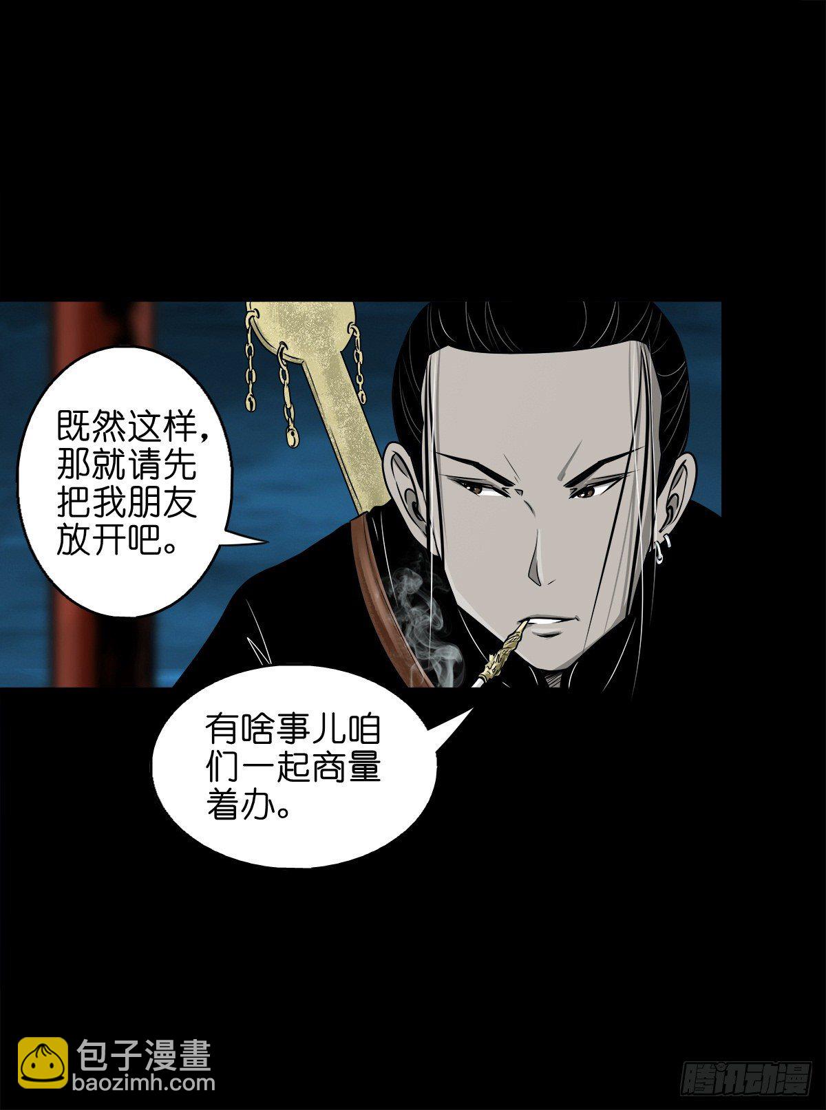 【玖拾】亭下结盟(1/2)-第98话