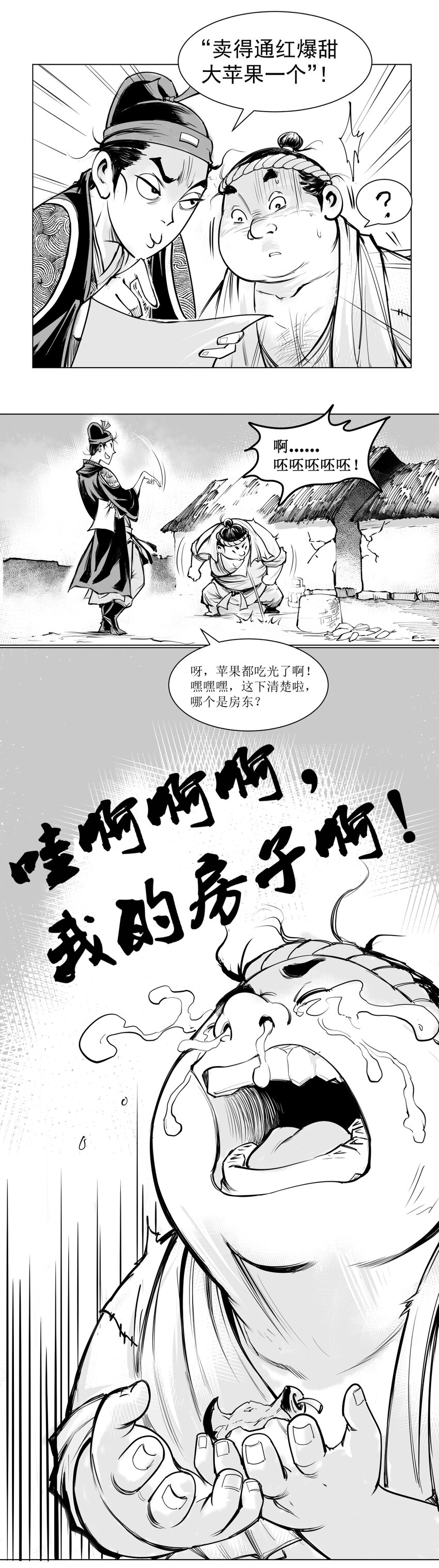 清風閘 - 第12回 《清風閘》第12回：皮五死性不改又去賭! - 2