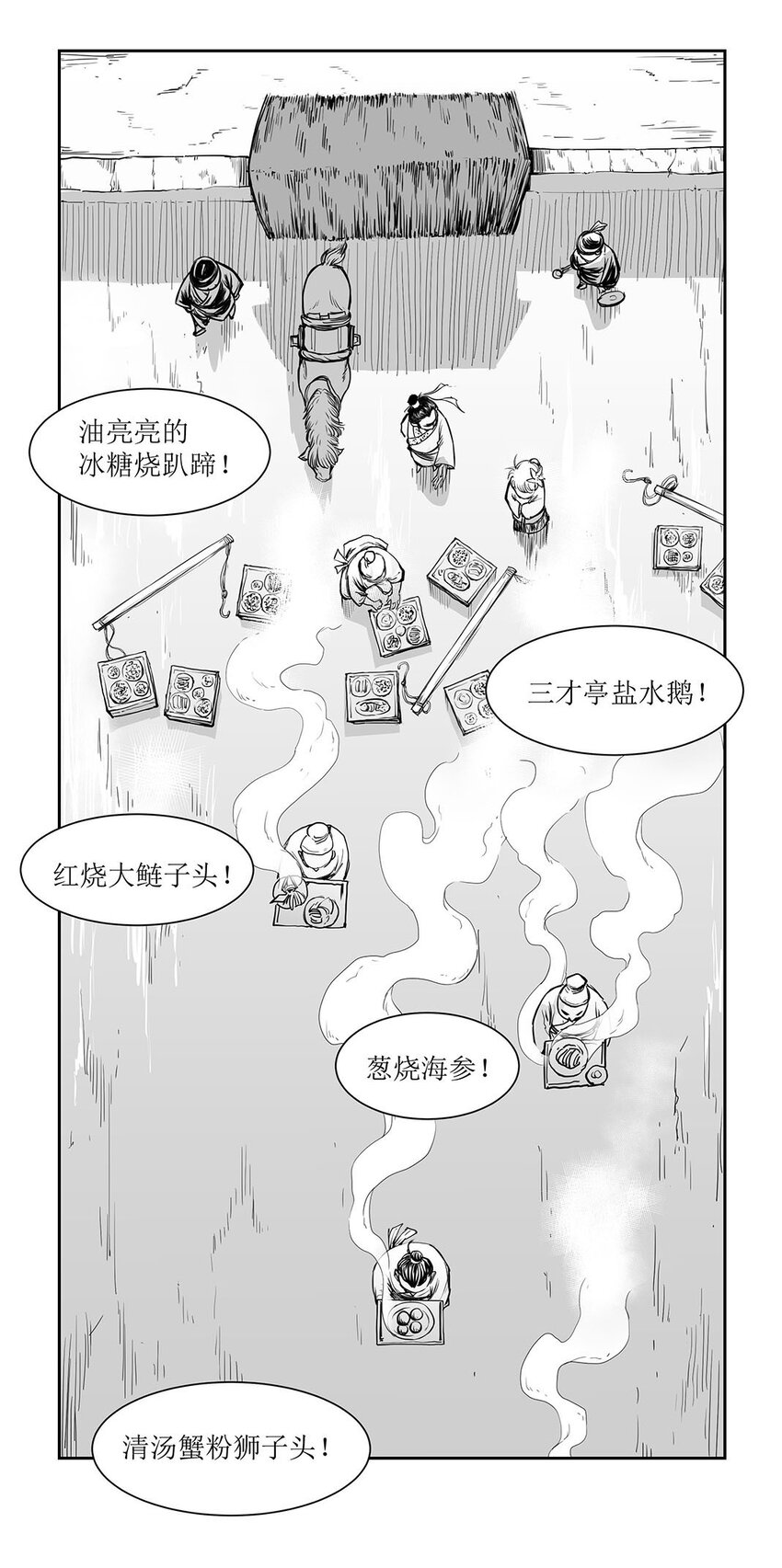 第18回 《清风闸》第18回：孙孝继救场平闹剧！-第18话