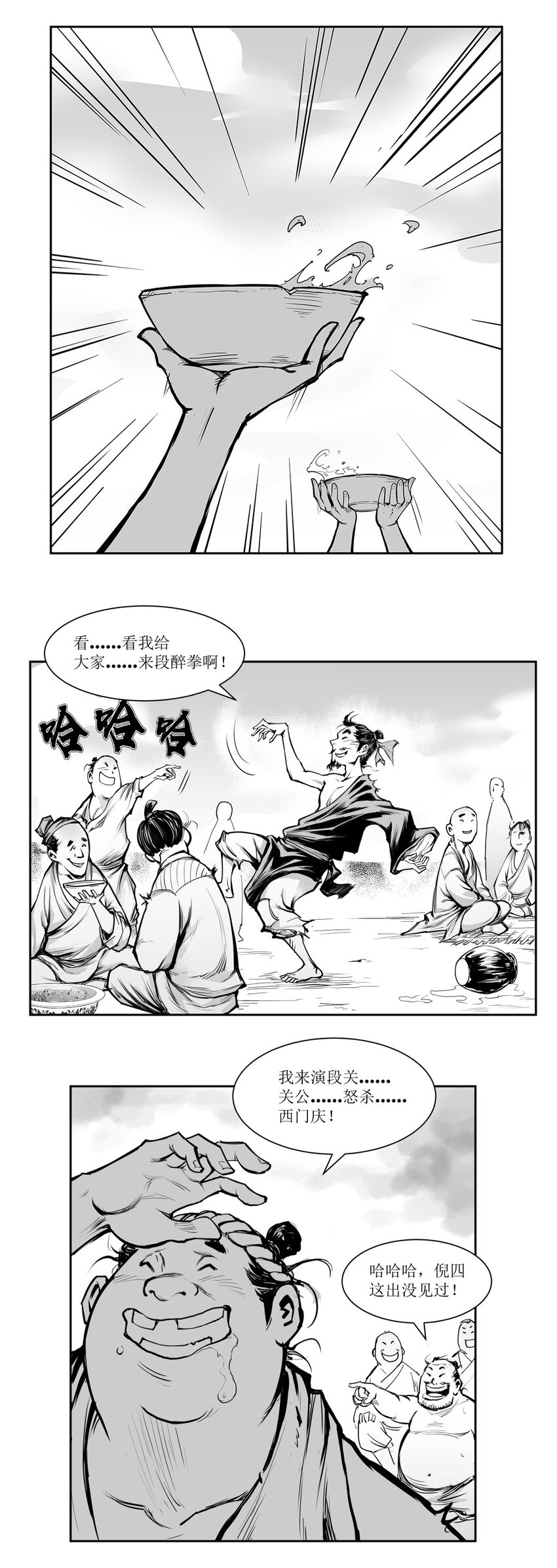 第20回 《清风闸》第20回：送还新衣，新婚夜打地铺！-第20话