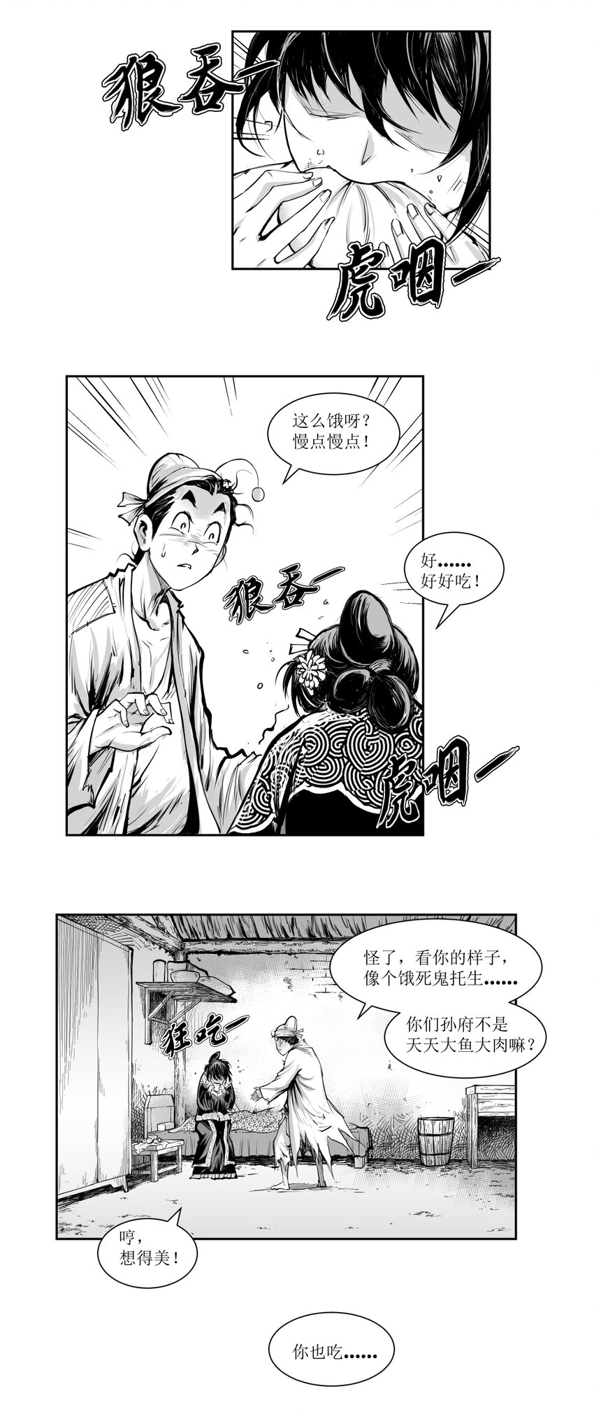 第22回 《清风闸》第22回：皮五一片真心待孝姑！-第22话