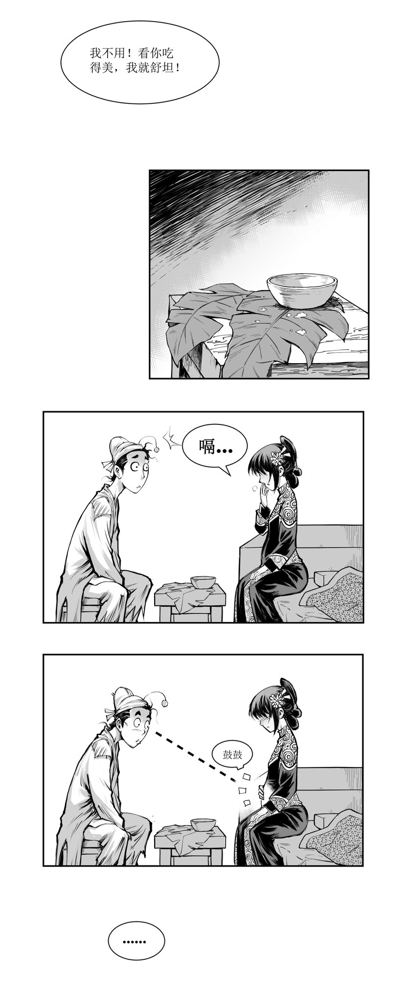 第22回 《清风闸》第22回：皮五一片真心待孝姑！-第22话