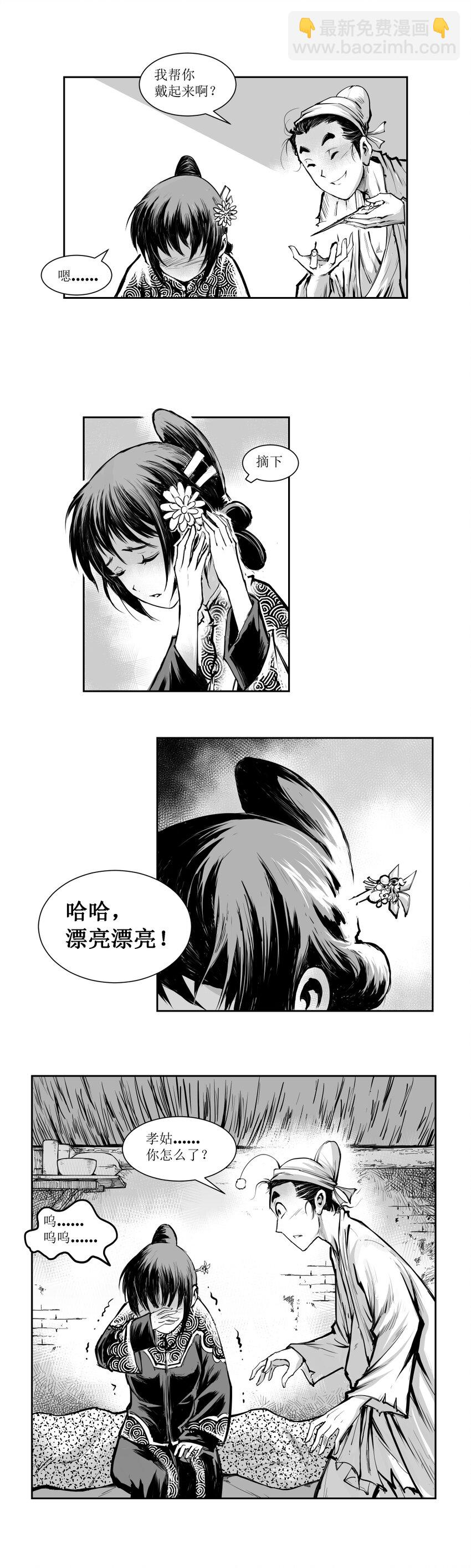 第22回 《清风闸》第22回：皮五一片真心待孝姑！-第22话