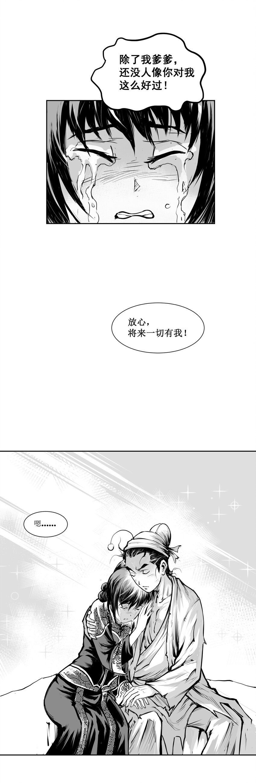 第22回 《清风闸》第22回：皮五一片真心待孝姑！-第22话