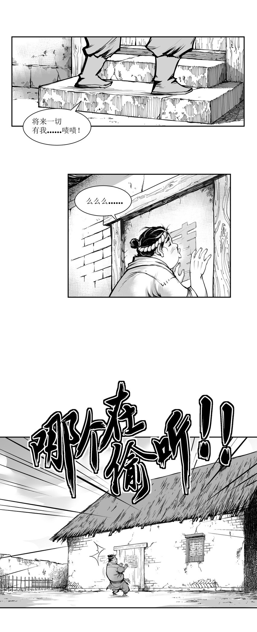 第22回 《清风闸》第22回：皮五一片真心待孝姑！-第22话