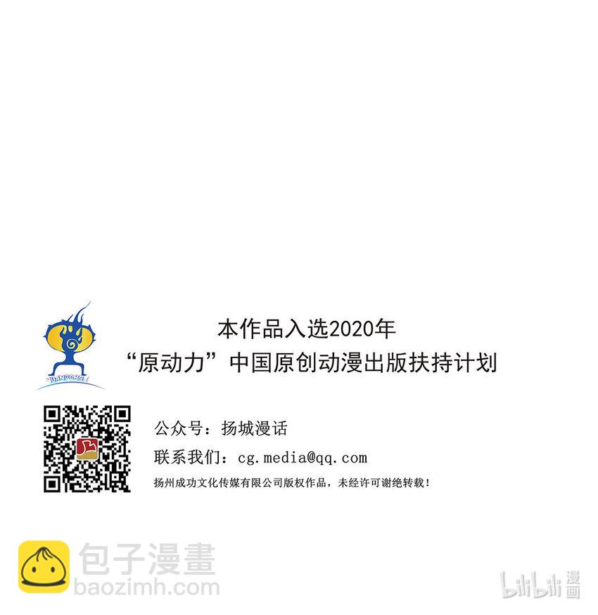 第24回 《清风闸》第24回：坏心眼菜农遇辣子，倒贴两担菜！-第24话