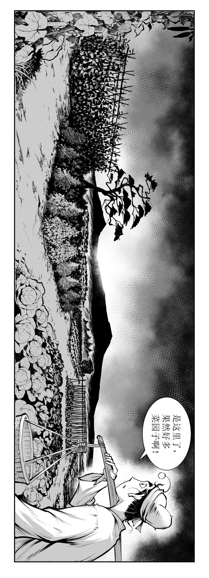 第24回 《清风闸》第24回：坏心眼菜农遇辣子，倒贴两担菜！-第24话