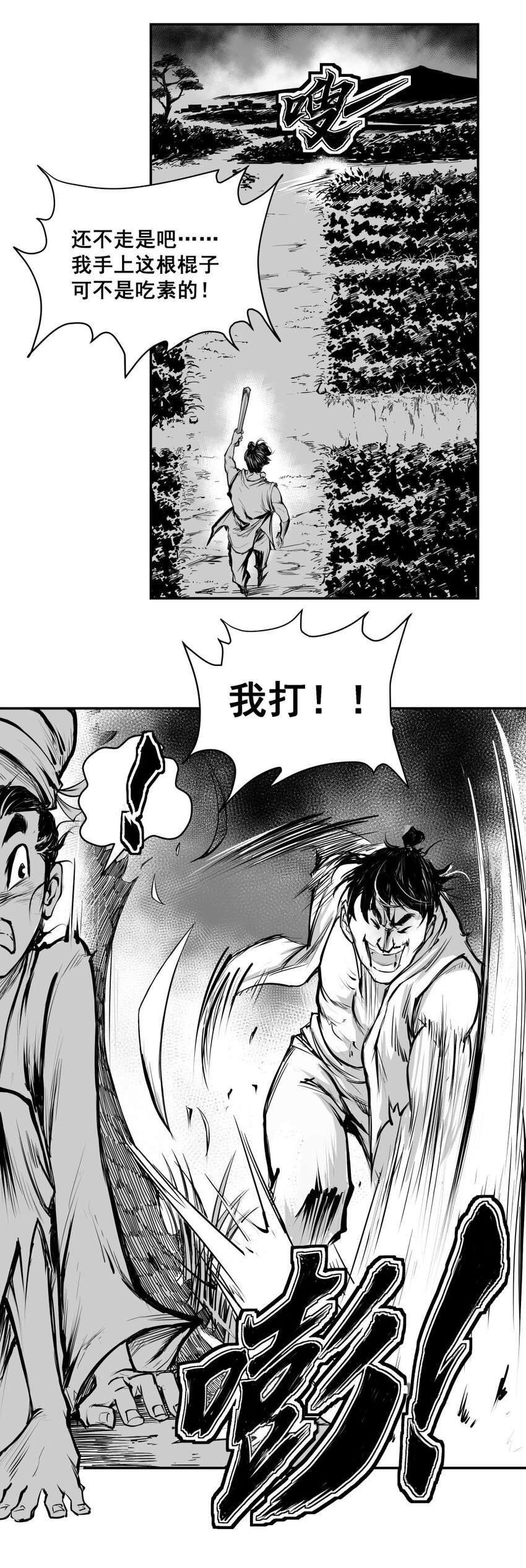 第24回 《清风闸》第24回：坏心眼菜农遇辣子，倒贴两担菜！-第24话