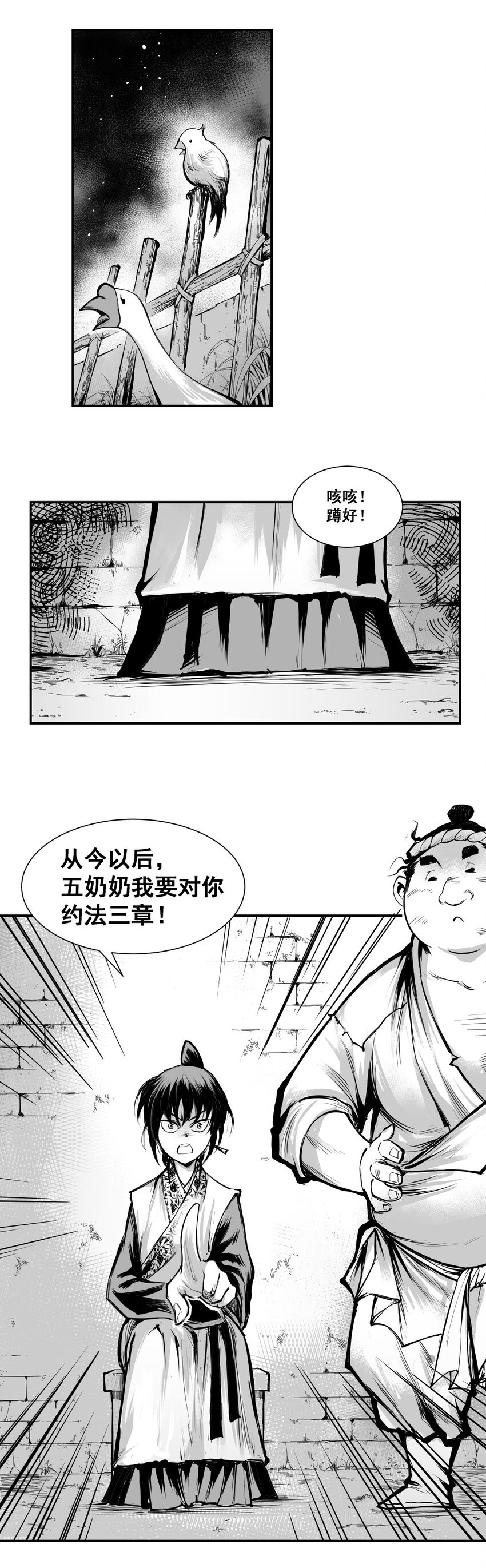 第26回 《清风闸》第26回：小聪明败露，孝姑约法三章治皮五！-第26话