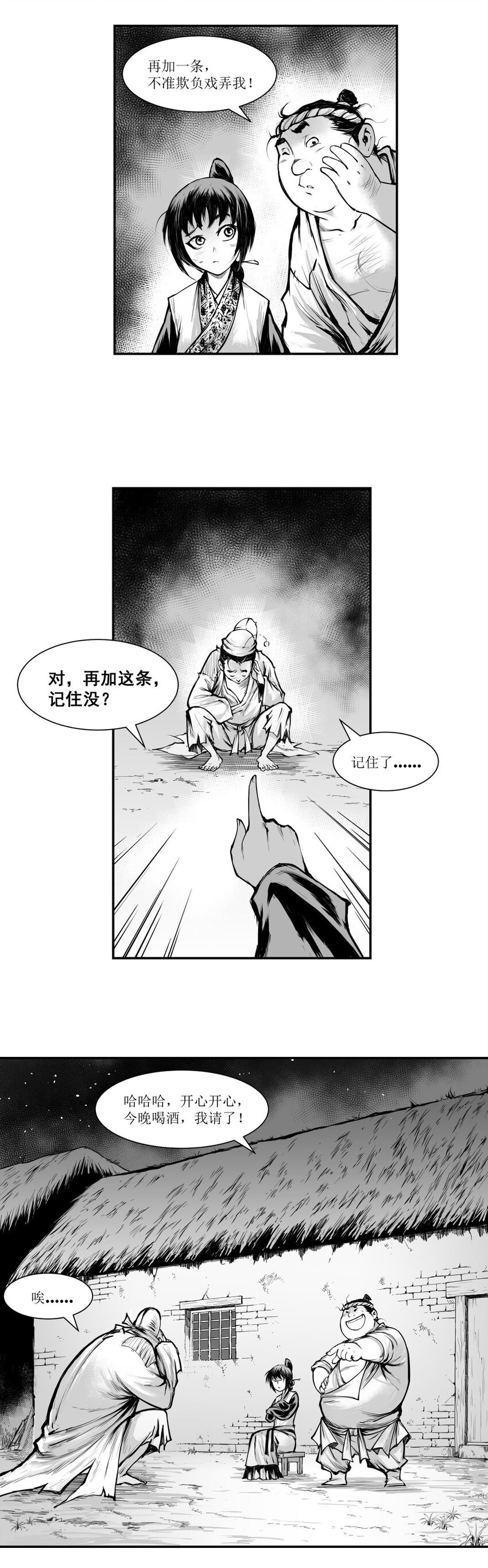 第26回 《清风闸》第26回：小聪明败露，孝姑约法三章治皮五！-第26话