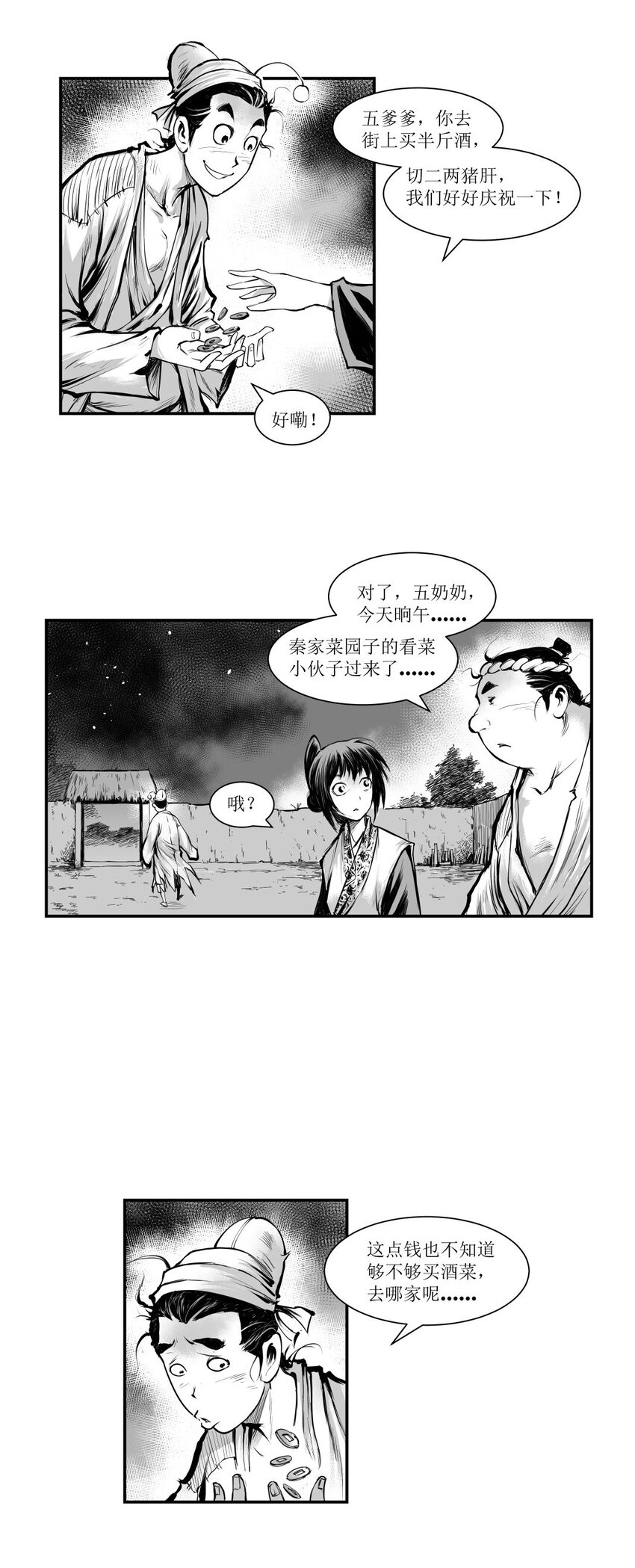 第26回 《清风闸》第26回：小聪明败露，孝姑约法三章治皮五！-第26话