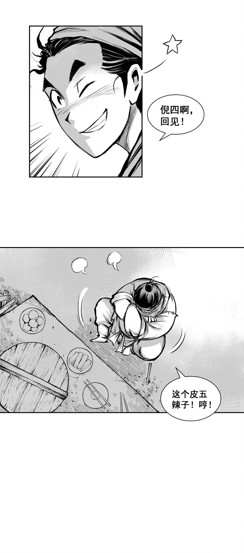 第34回 《清风闸》第34回：送灶！-第34话