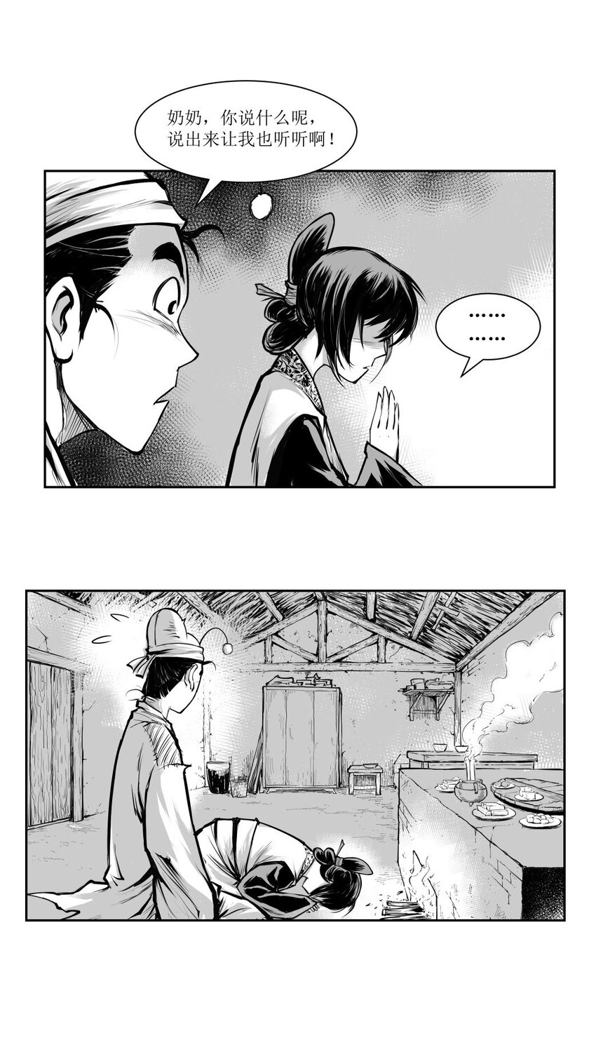 第34回 《清风闸》第34回：送灶！-第34话