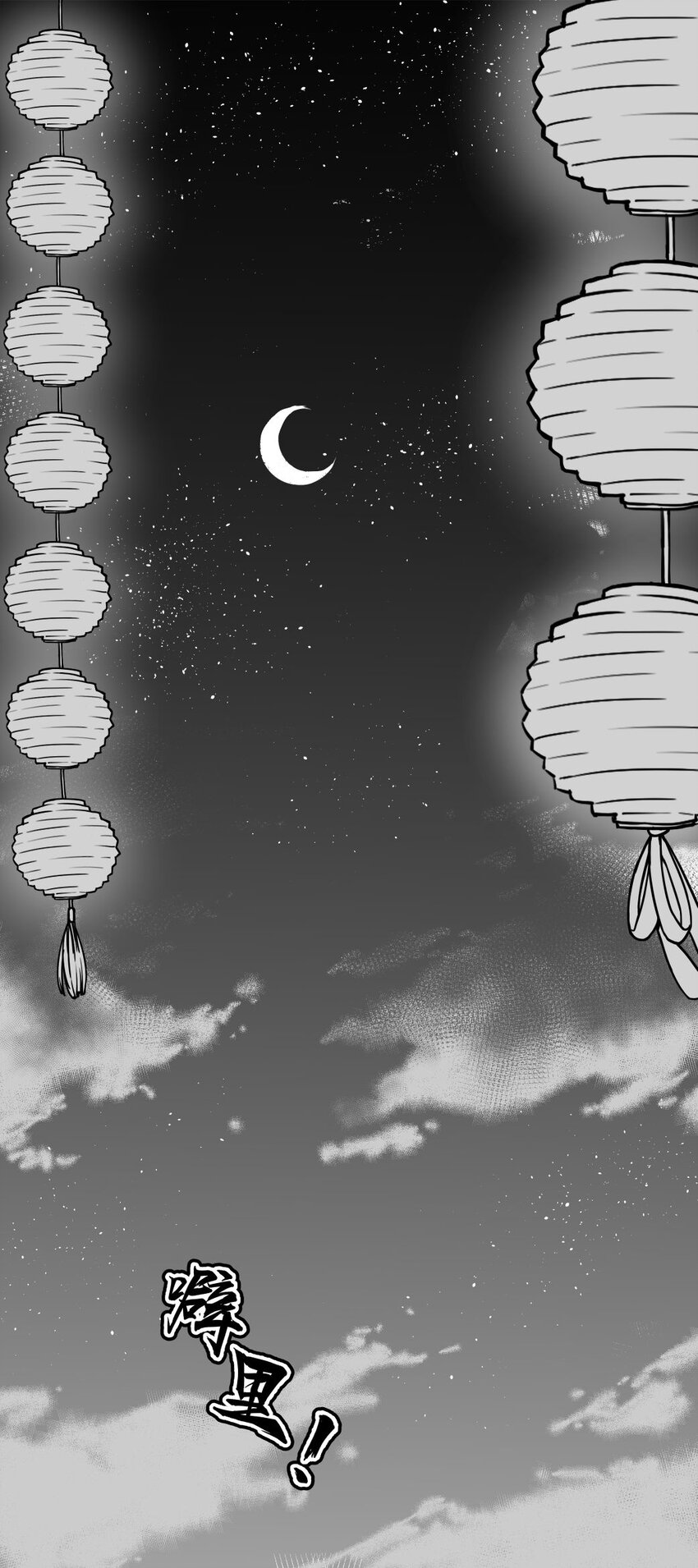 第34回 《清风闸》第34回：送灶！-第34话