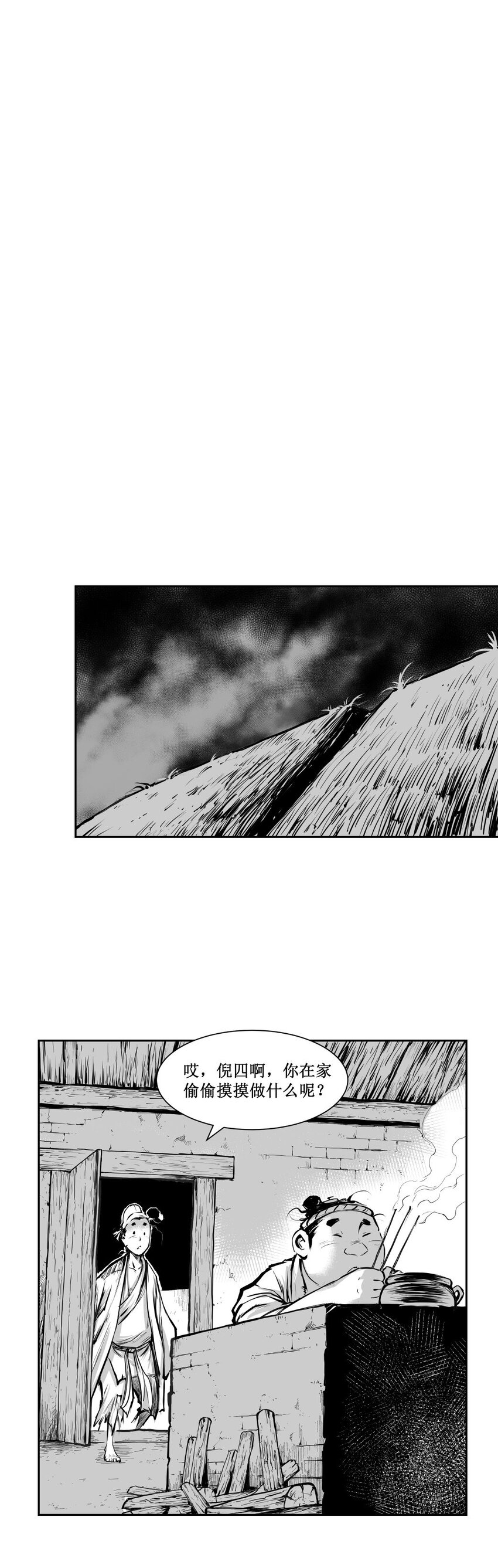 第34回 《清风闸》第34回：送灶！-第34话