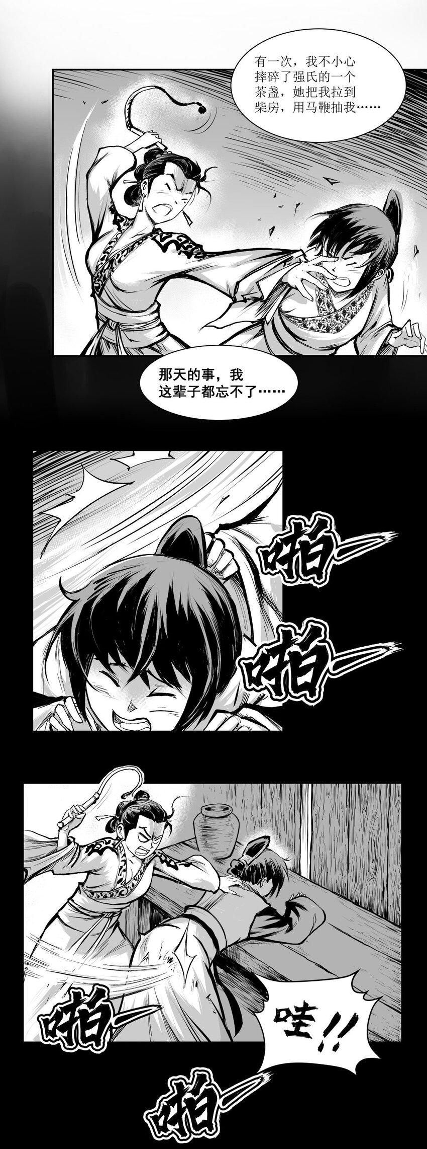 第36回 《清风闸》第36回：孝姑回忆孙家旧事！-第36话