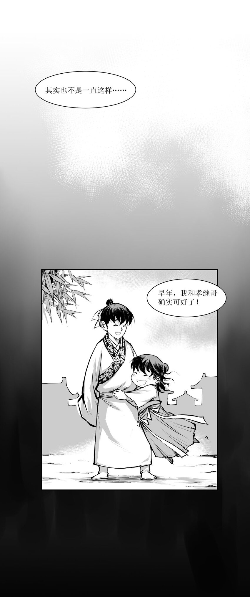 第36回 《清风闸》第36回：孝姑回忆孙家旧事！-第36话