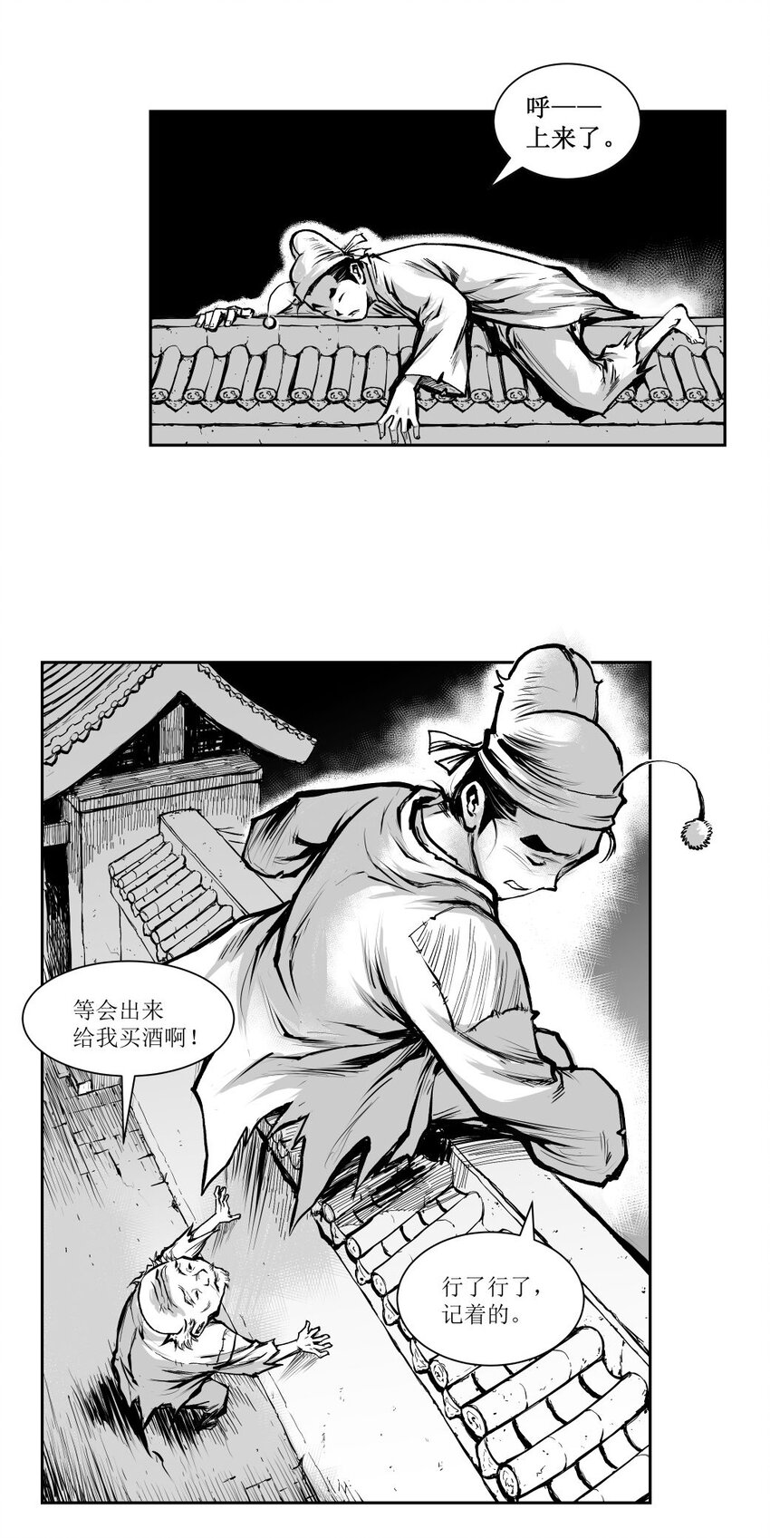 第40回 《清风闸》第40回：临时起意，皮五欲上孙府寻仇！-第40话