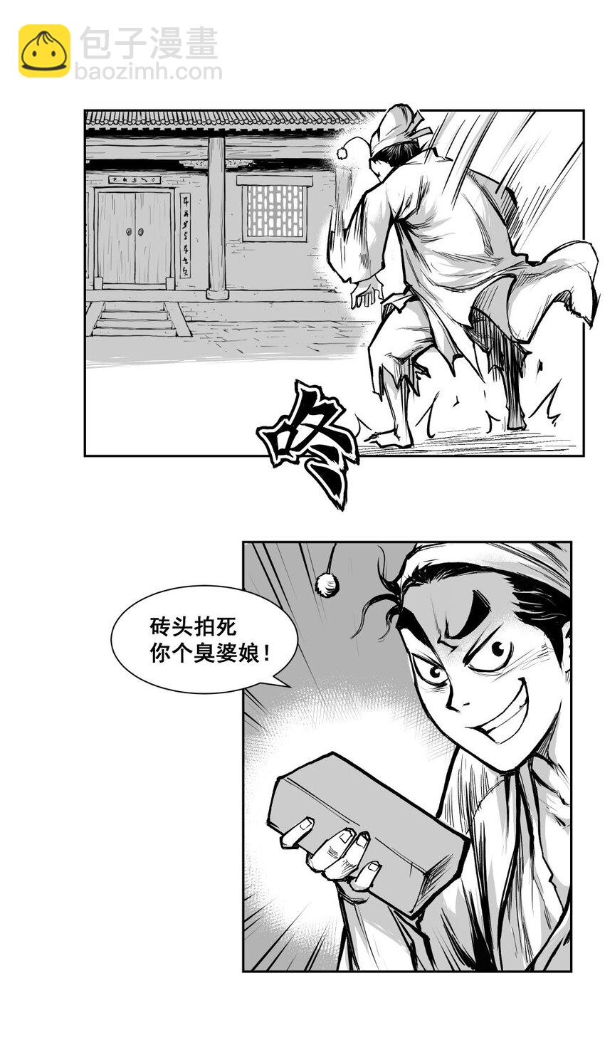 第40回 《清风闸》第40回：临时起意，皮五欲上孙府寻仇！-第40话