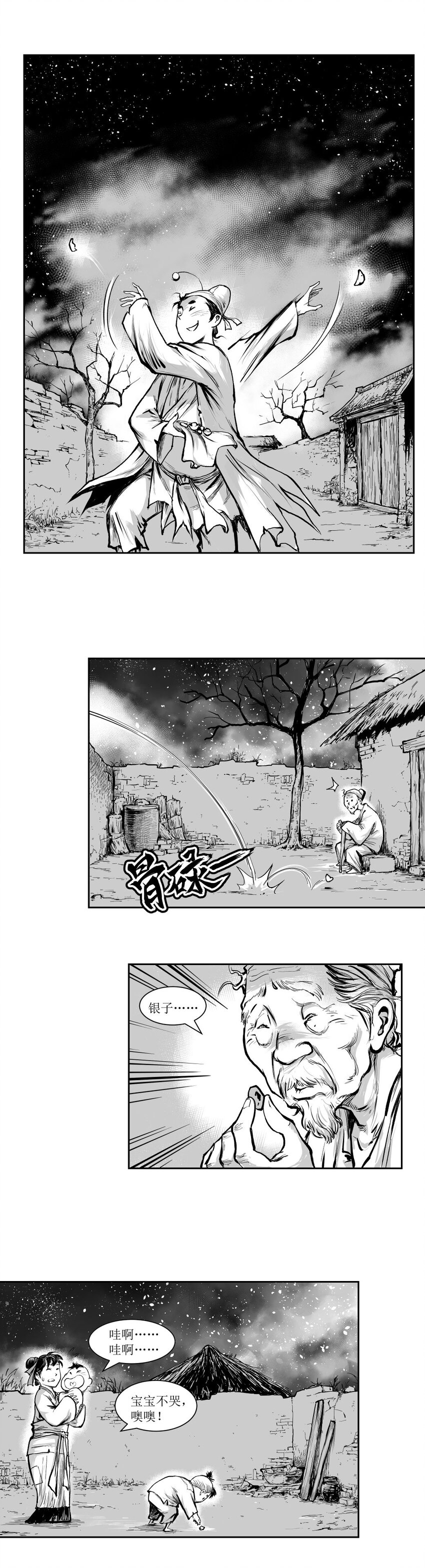 第40回 《清风闸》第40回：临时起意，皮五欲上孙府寻仇！-第40话