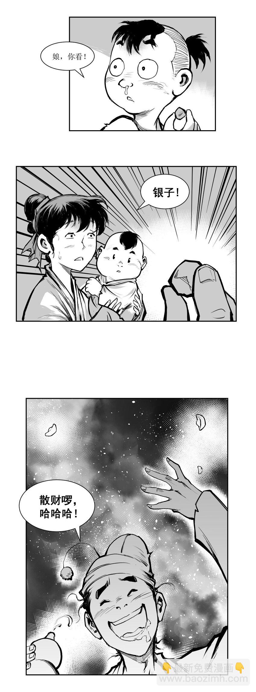 第40回 《清风闸》第40回：临时起意，皮五欲上孙府寻仇！-第40话