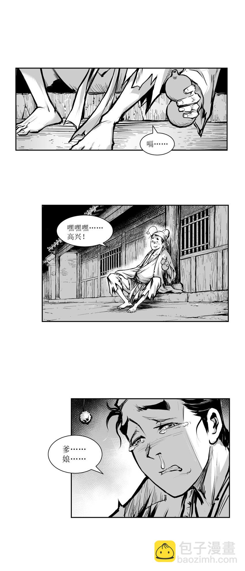 第40回 《清风闸》第40回：临时起意，皮五欲上孙府寻仇！-第40话