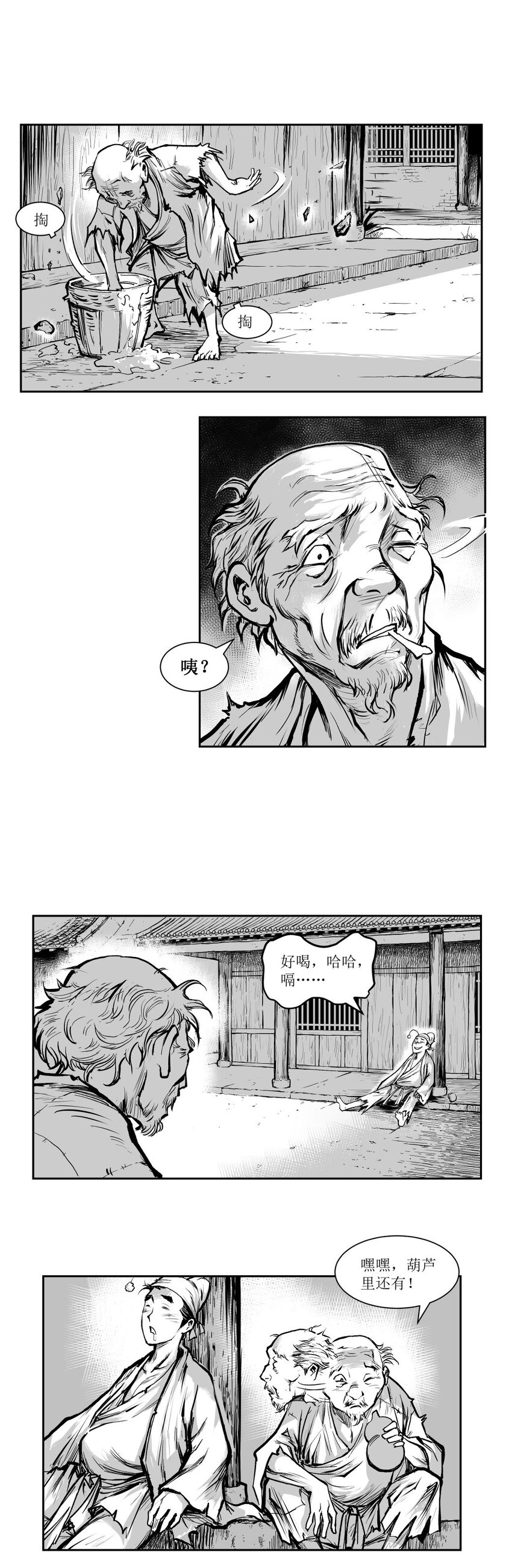 第40回 《清风闸》第40回：临时起意，皮五欲上孙府寻仇！-第40话